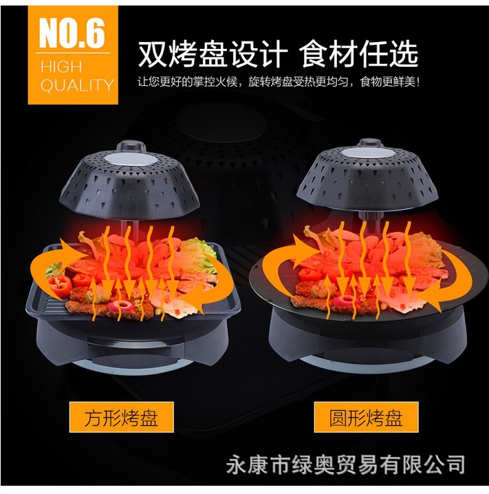 熱銷3D電燒烤爐機(jī) 鐵板烤肉架紅外線烤盤 無油煙不粘家用商用