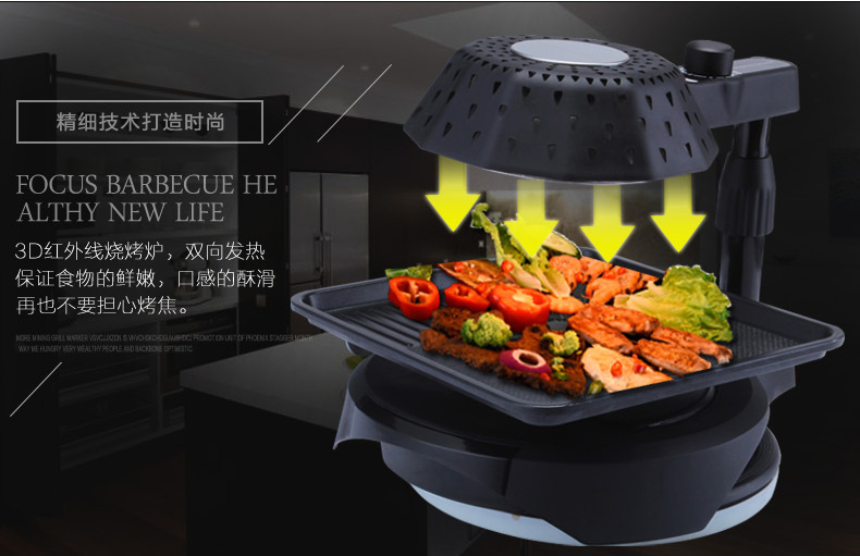 熱銷3D電燒烤爐機(jī) 鐵板烤肉架紅外線烤盤 無油煙不粘家用商用