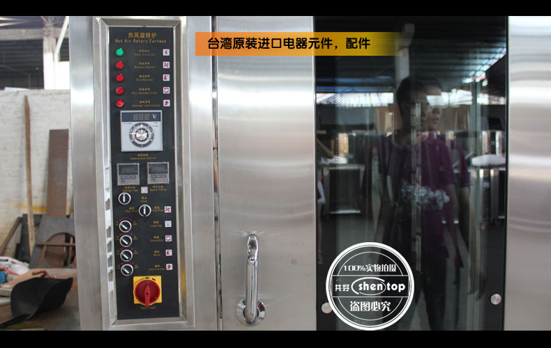共好 商用32盤電力熱風旋轉(zhuǎn)爐 臺車爐 熱風爐 面包電烤箱STPB-D32