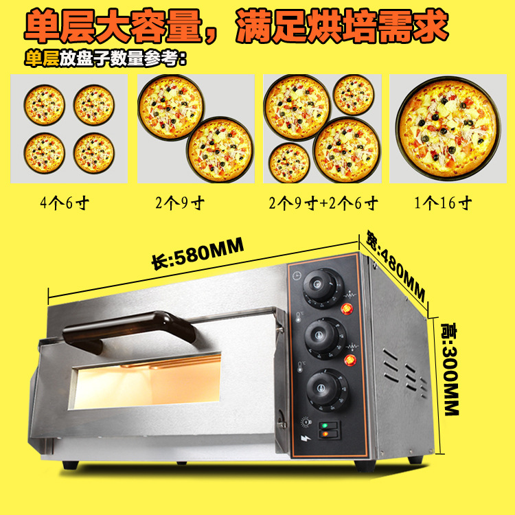 傲鎂一層電烤箱 商用大容量專業(yè)披薩烤爐 雙層蛋糕面包烘焙烤箱