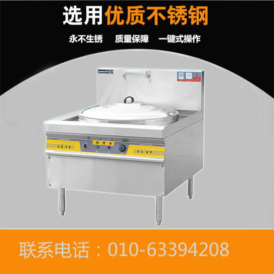 中昊78型商用電熱鍋電炒鍋酒店飯店食堂電熱煮面爐臺(tái)煮面鍋電炸鍋