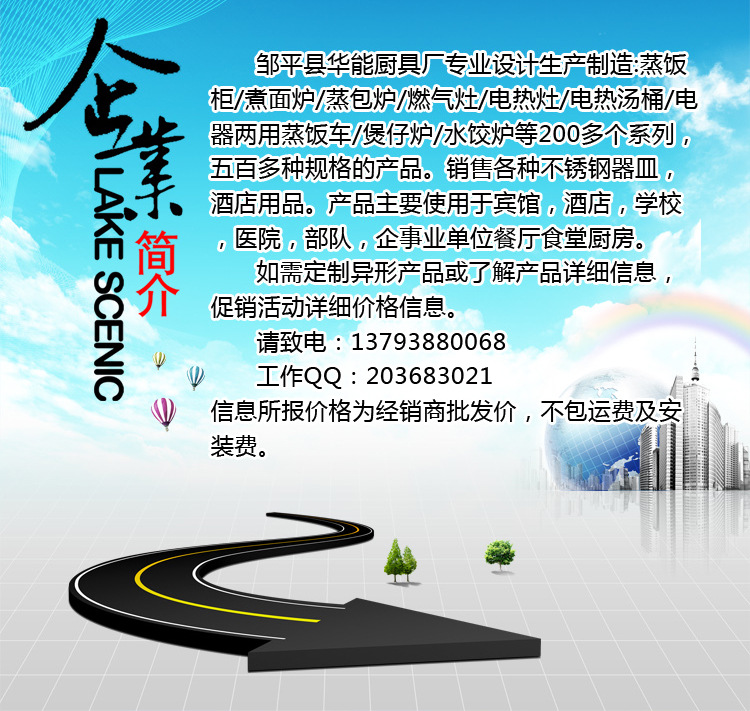 學校廚房食堂節能商用大鍋灶 不銹鋼電熱鍋 大鍋灶批發