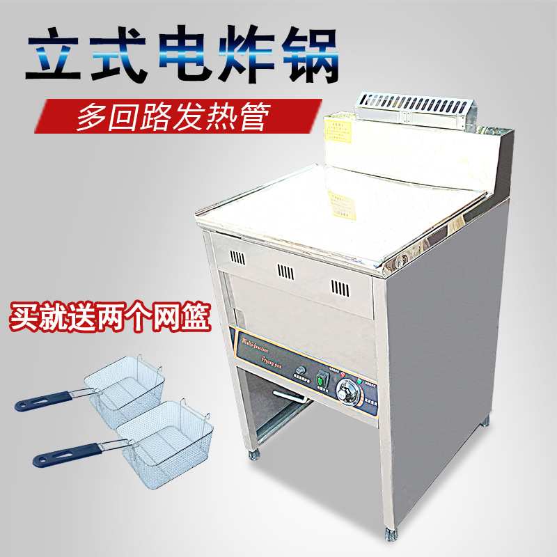 單缸雙篩立式電炸爐商用電熱落地式油炸鍋炸油條炸薯?xiàng)l機(jī)炸雞排機(jī)