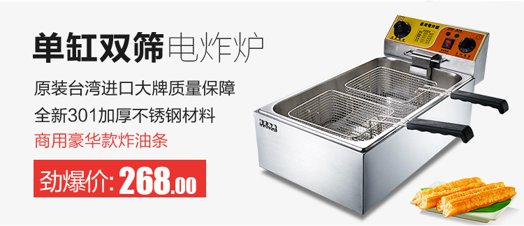 恒芝單缸大電炸爐電炸鍋商用加厚6L油炸機(jī)炸雞翅炸魷魚定時(shí)炸爐