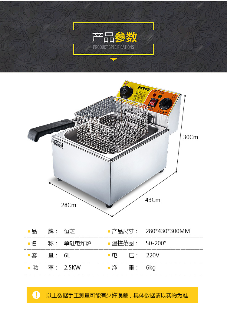 恒芝單缸大電炸爐電炸鍋商用加厚6L油炸機(jī)炸雞翅炸魷魚定時(shí)炸爐