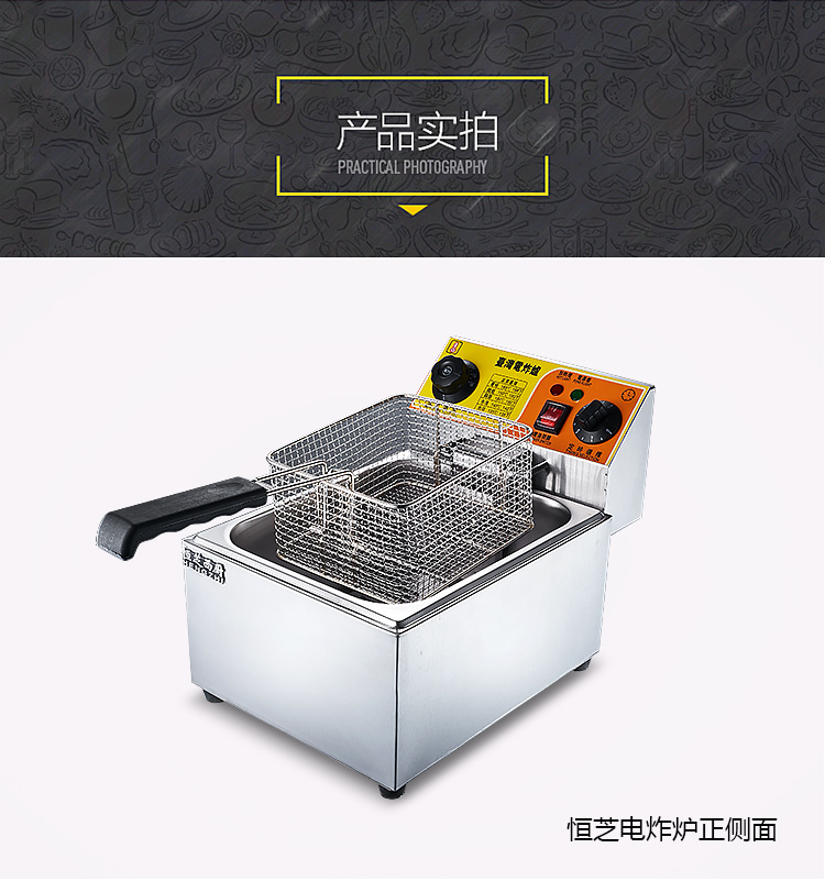 恒芝單缸大電炸爐電炸鍋商用加厚6L油炸機(jī)炸雞翅炸魷魚定時(shí)炸爐