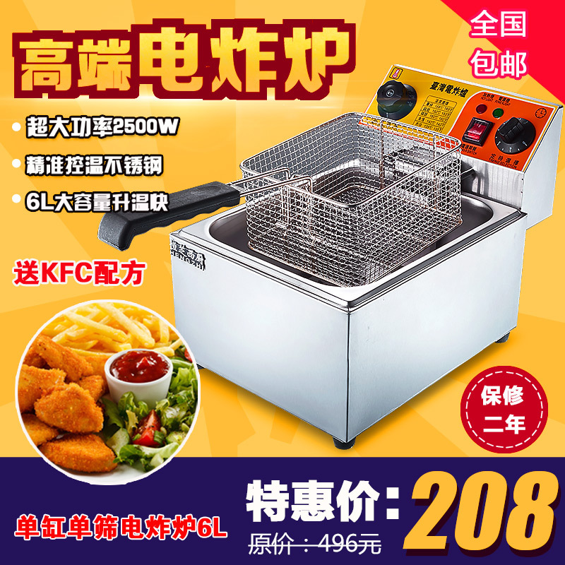 恒芝單缸大電炸爐電炸鍋商用加厚6L油炸機(jī)炸雞翅炸魷魚定時(shí)炸爐