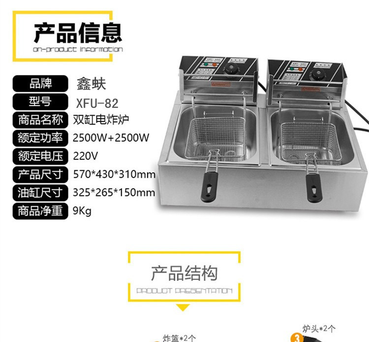 整機(jī)加厚商用雙缸雙篩電炸爐油炸鍋炸薯?xiàng)l機(jī)炸雞爐油炸機(jī)油鍋機(jī)