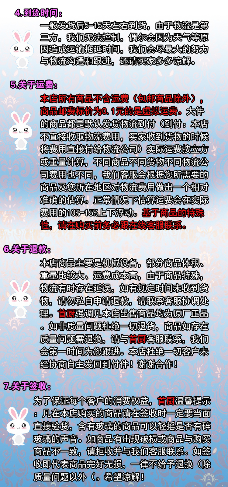 買(mǎi)家須知2首廚