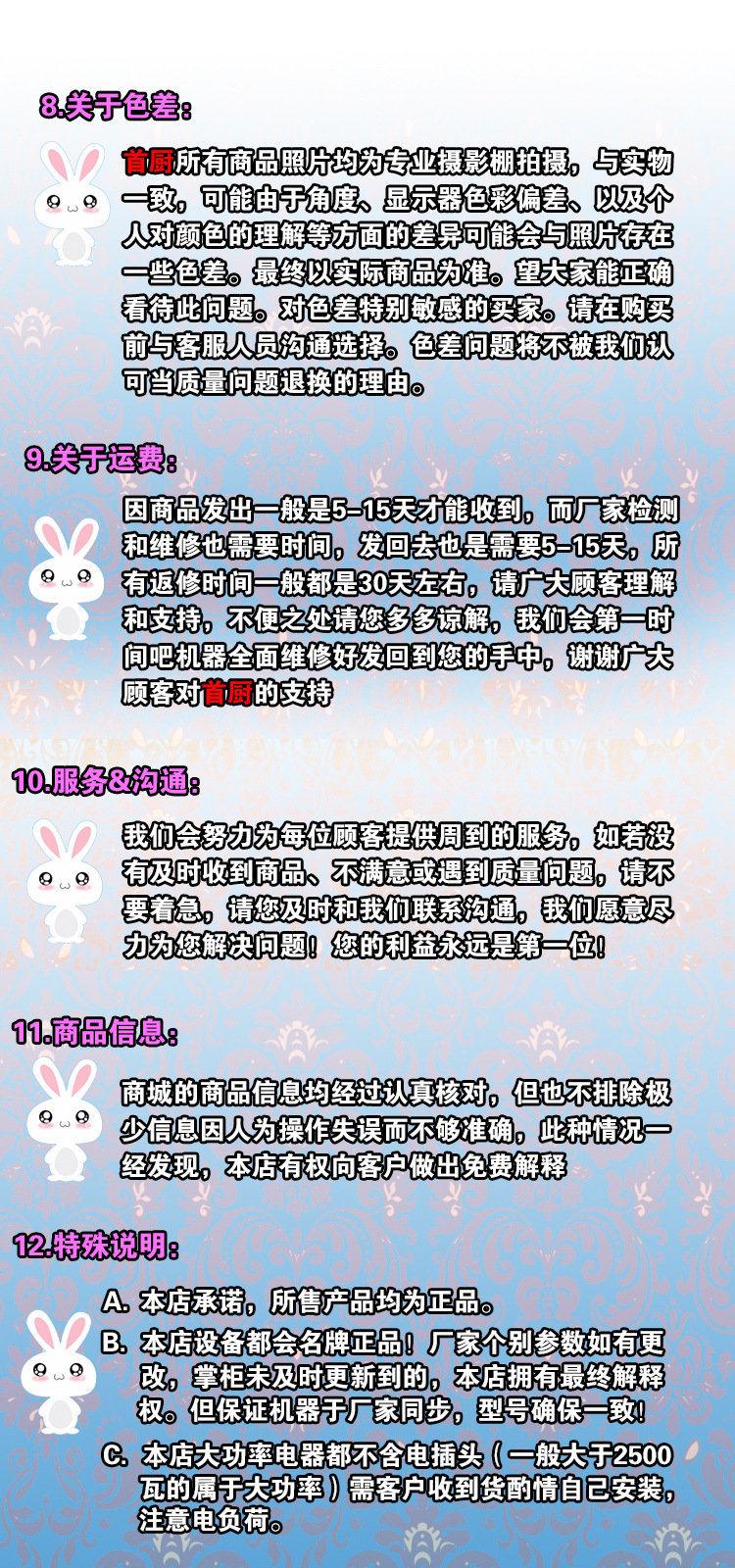 買(mǎi)家須知3首廚
