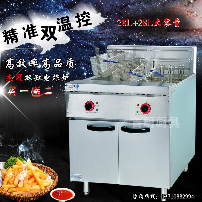 杰冠DF-26-2立式雙缸四篩電炸爐 商用電炸爐 炸雞炸薯?xiàng)l