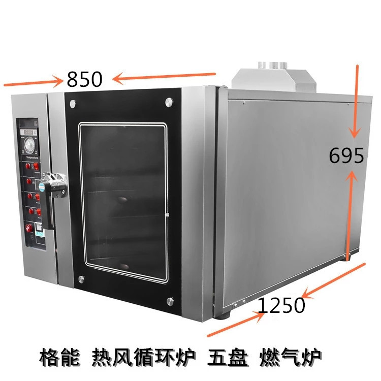 格能商用5盤熱風(fēng)循環(huán)烤爐燃?xì)鉅t烘焙面包大型食品機(jī)械循環(huán)烘烤爐