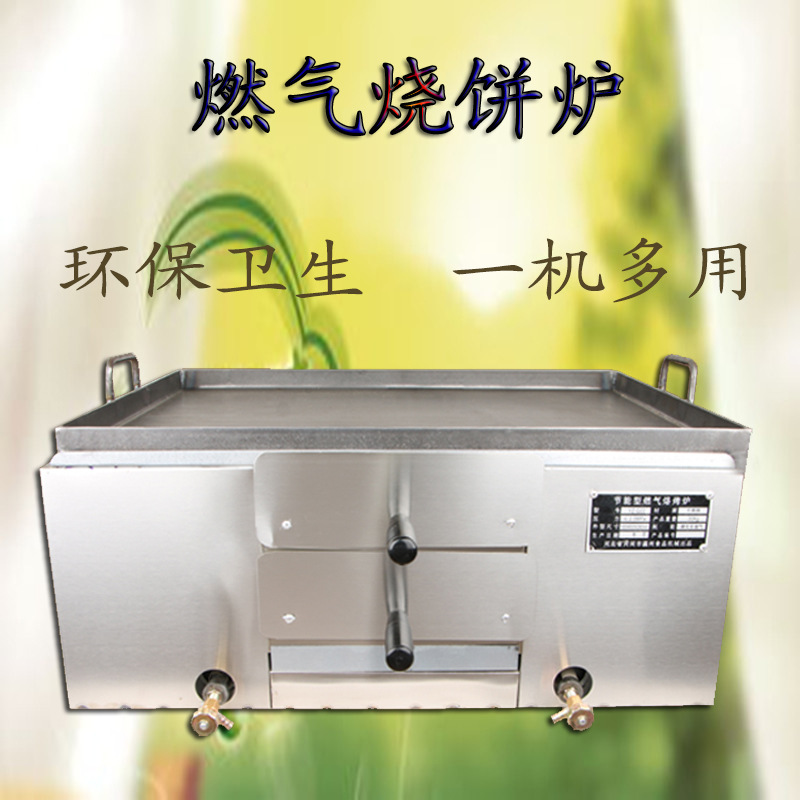 紅外線燃?xì)鉄灎t 液化氣燒烤爐 烘烤車(chē)商用家用 肉夾饃火帶配方