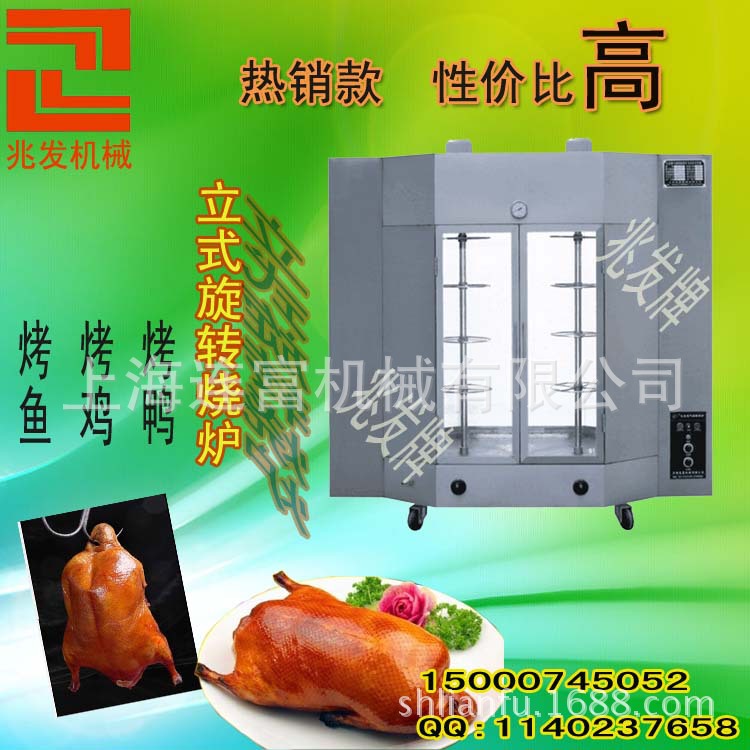 自動(dòng)電熱旋轉(zhuǎn)烤鴨爐商用烘烤爐烤雞爐24只烤禽箱烤鴨烤箱