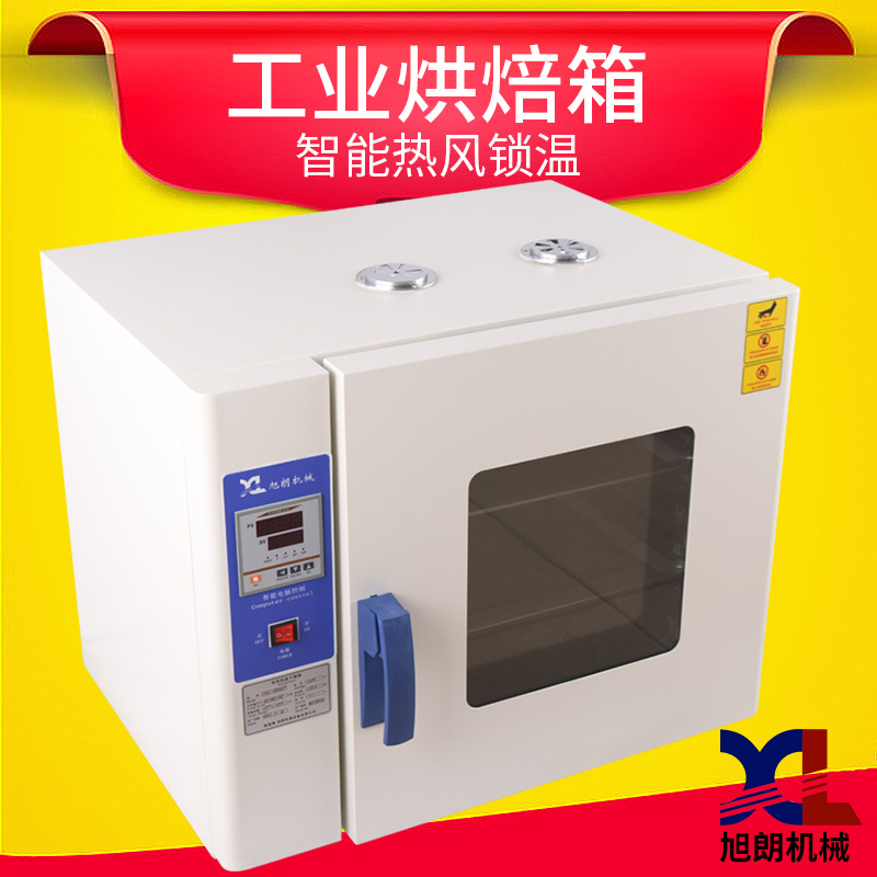 旭朗智能數(shù)顯電熱鼓風(fēng)干燥箱 商用大功率定時恒溫五谷雜糧烘烤箱