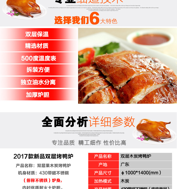 卓富商用1米雙層保溫加厚不銹鋼100cm果木炭北京烤鴨爐機器吊烤爐