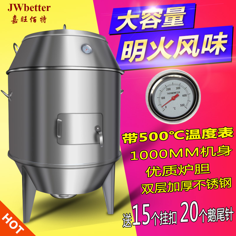 卓富商用1米雙層保溫加厚不銹鋼100cm果木炭北京烤鴨爐機器吊烤爐