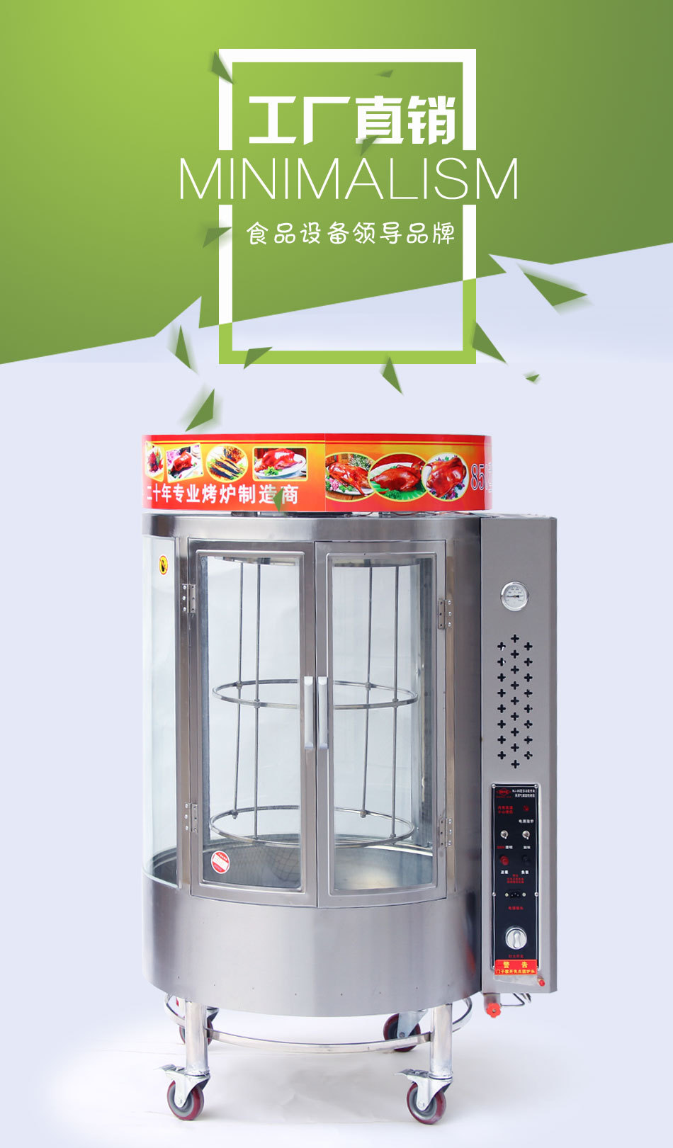 全燃氣烤鴨爐 廠家直銷 自動旋轉(zhuǎn)烤鴨爐商用煤氣液化氣烤魚爐