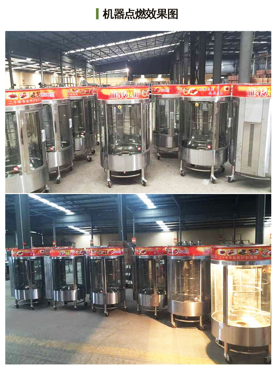 全燃氣烤鴨爐 廠家直銷 自動旋轉(zhuǎn)烤鴨爐商用煤氣液化氣烤魚爐