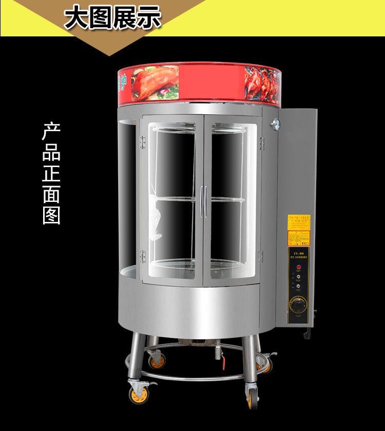 商用燃?xì)饽咎靠鞠?自動(dòng)旋轉(zhuǎn)烤鴨爐鋼化玻璃 電熱烤雞烤鴨爐設(shè)備