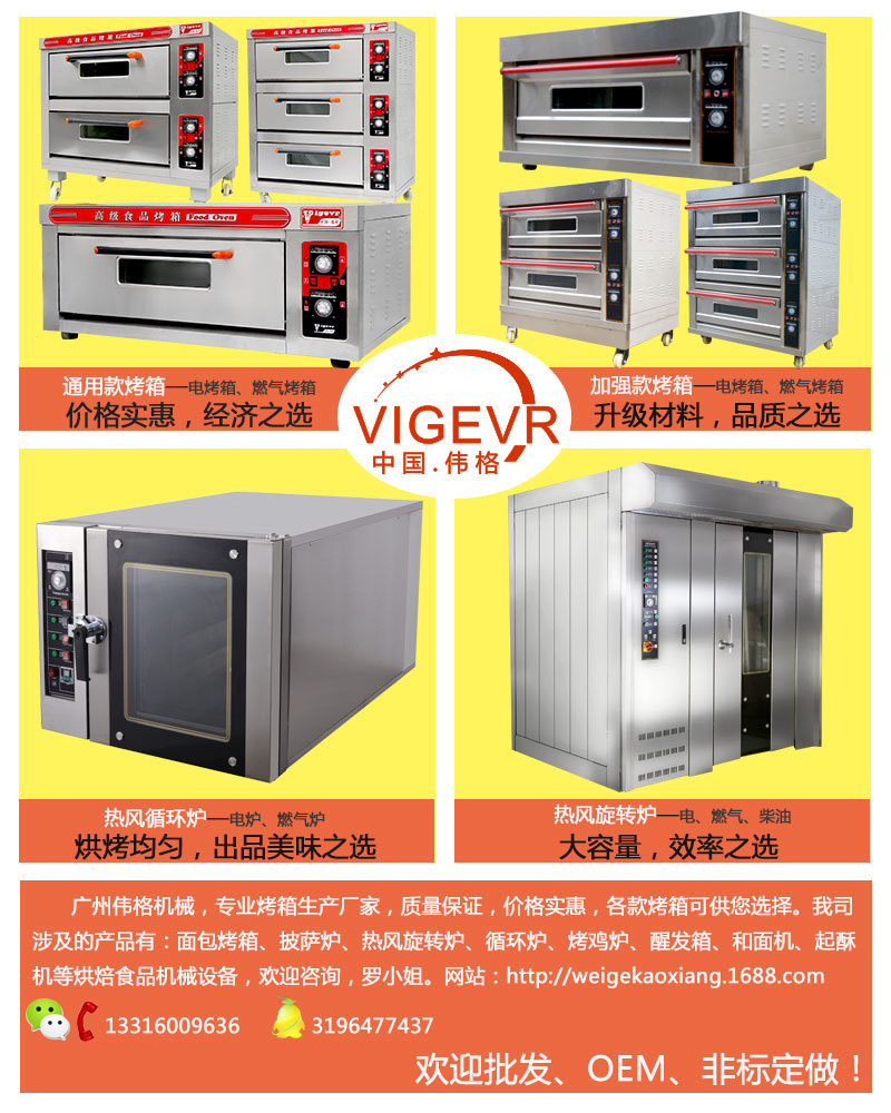 廣州偉格商用自動(dòng)烤雞爐 5排層旋轉(zhuǎn)烤鴨架 燃?xì)饪厩?食品機(jī)械設(shè)備