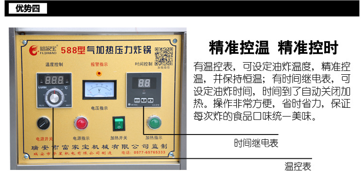 福家寶588商用京式燃?xì)獗绝啝t炸鴨爐炸雞茶油鴨饞嘴鴨蒸香鴨機(jī)