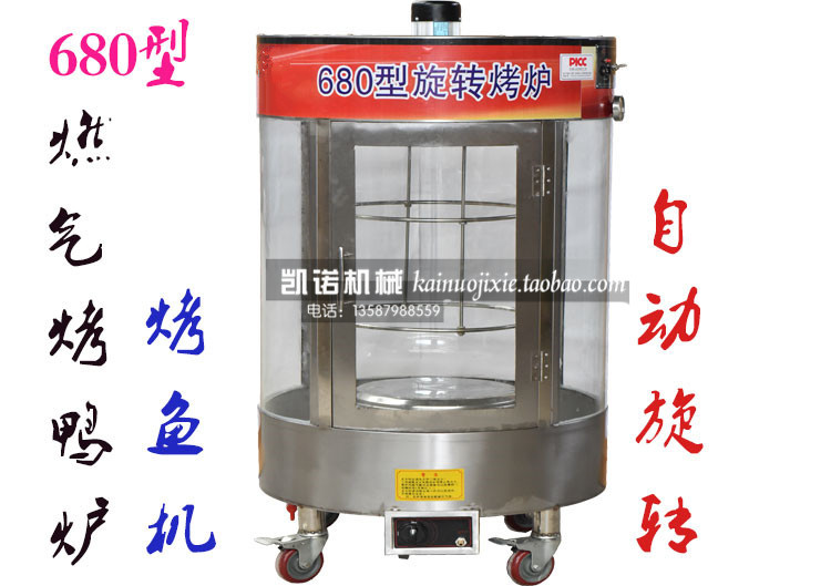 商用680烤鴨爐烤雞爐燒鴨爐烤魚爐烤鴨爐燃?xì)饽咎績捎每鞠淇緺t