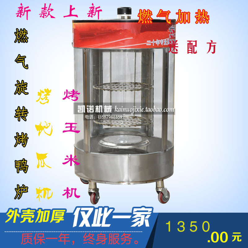 商用680烤鴨爐烤雞爐燒鴨爐烤魚爐烤鴨爐燃?xì)饽咎績捎每鞠淇緺t