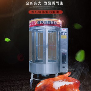 福家寶商用850/368圓桶鋼化玻璃氣碳兩用自動(dòng)旋轉(zhuǎn)燃?xì)饽咎靠绝啝t
