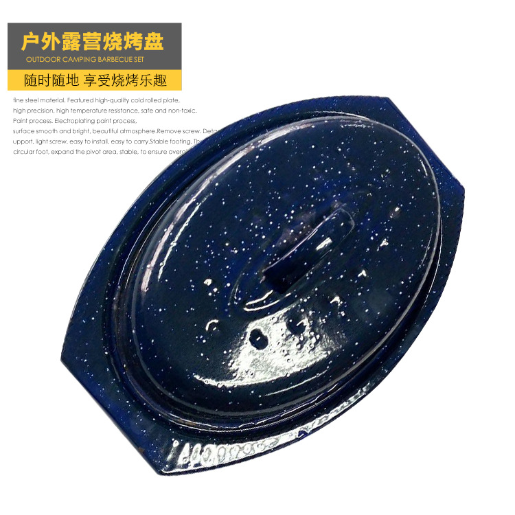 廠(chǎng)家直銷(xiāo)精選碳鋼材質(zhì)烤盤(pán) 便攜式燒烤盤(pán) 戶(hù)外燒烤用具多功能烤盤(pán)
