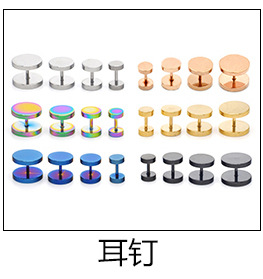 精品熱銷 韓國(guó)飾品 超閃華麗耳廓耳釘