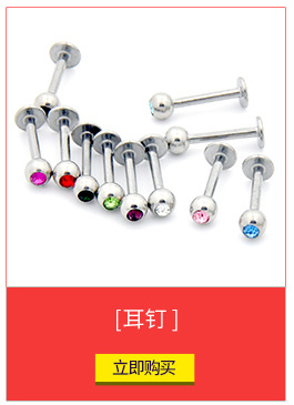 精品熱銷 韓國(guó)飾品 超閃華麗耳廓耳釘