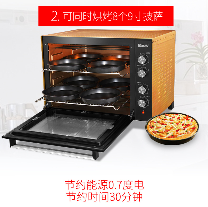Beow貝奧 BO-100W商用電烤箱100L馬卡龍蛋糕面包大型披薩熱風(fēng)爐