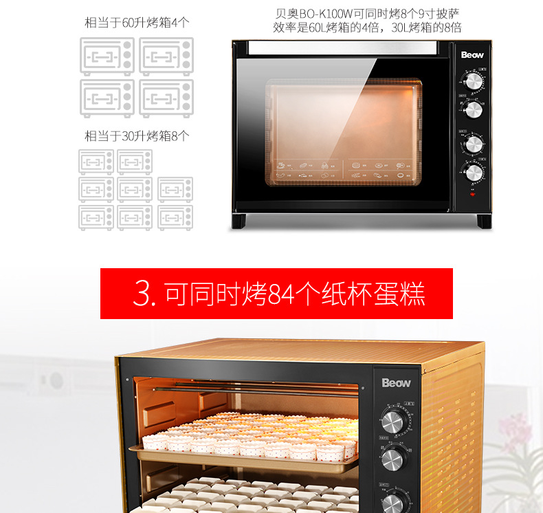 Beow貝奧 BO-100W商用電烤箱100L馬卡龍蛋糕面包大型披薩熱風(fēng)爐