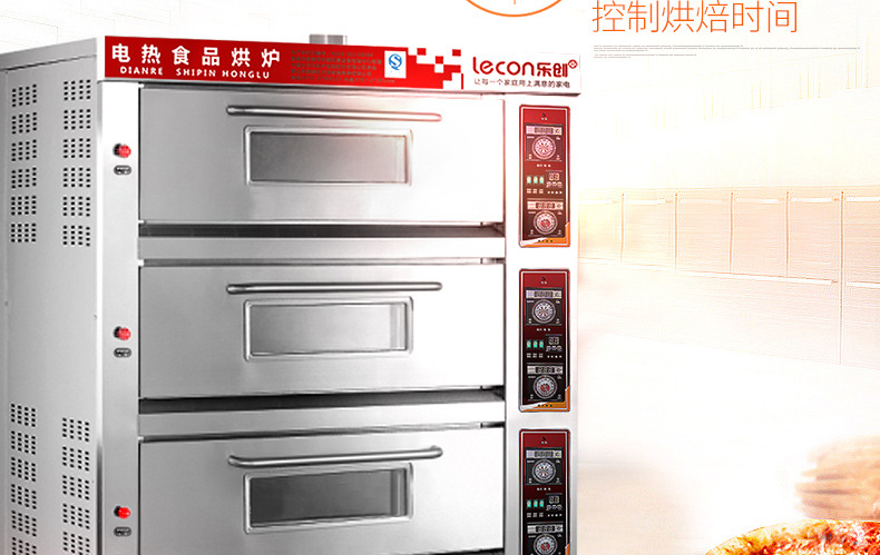樂創(chuàng)大型面包烤爐三層九盤商用烤箱燃?xì)饪鞠涞案饷姘_蛋撻烘爐