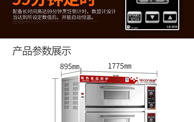 樂創(chuàng)大型面包烤爐三層九盤商用烤箱燃?xì)饪鞠涞案饷姘_蛋撻烘爐