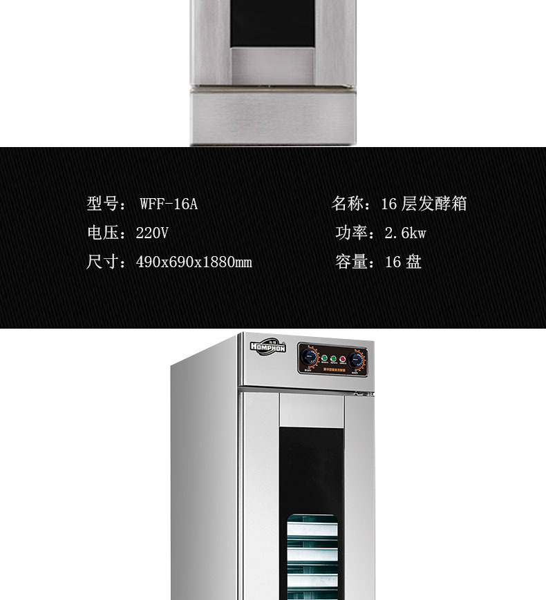 發(fā)酵箱16盤 商用面包發(fā)酵箱 發(fā)面機 不銹鋼商用發(fā)酵柜面包醒發(fā)箱