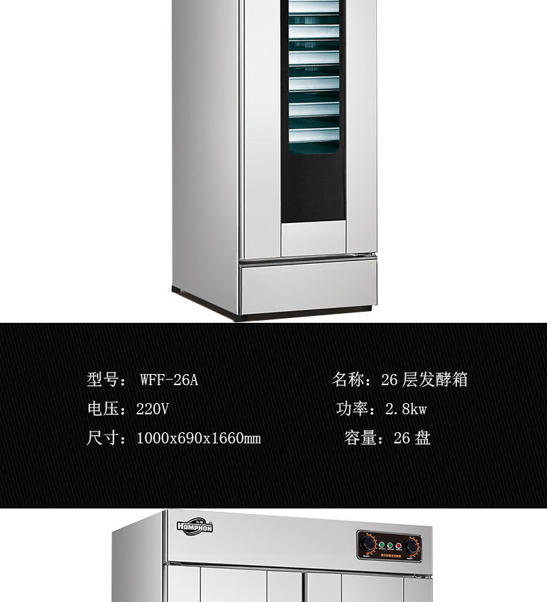 發(fā)酵箱16盤 商用面包發(fā)酵箱 發(fā)面機 不銹鋼商用發(fā)酵柜面包醒發(fā)箱