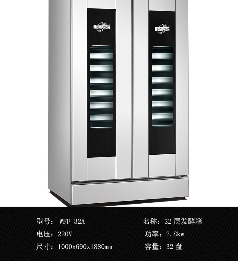 發(fā)酵箱16盤 商用面包發(fā)酵箱 發(fā)面機 不銹鋼商用發(fā)酵柜面包醒發(fā)箱