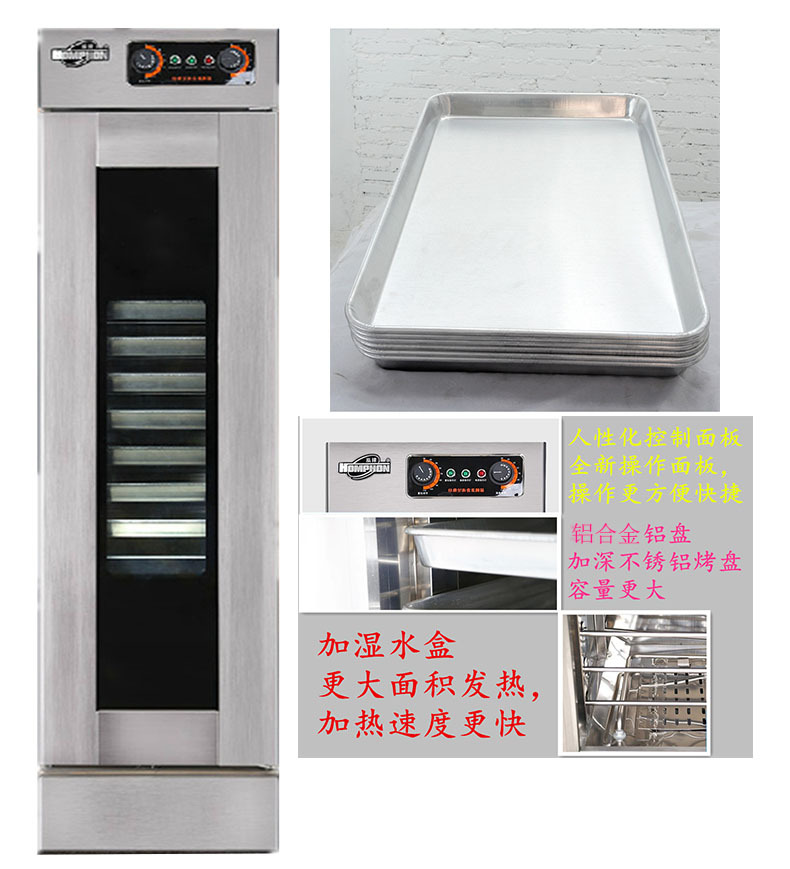 發(fā)酵箱16盤 商用面包發(fā)酵箱 發(fā)面機 不銹鋼商用發(fā)酵柜面包醒發(fā)箱