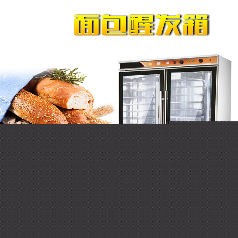 金本發酵箱蒸籠醒發箱商用面包醒發箱發酵醒發面包機醒發箱價格