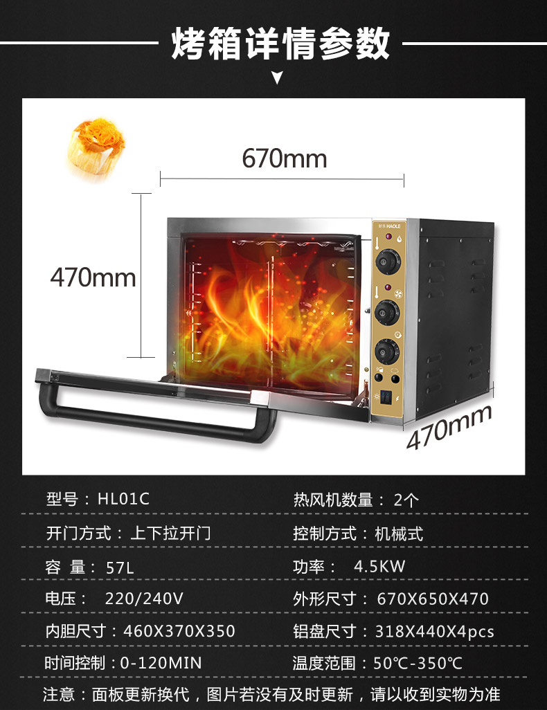 好樂熱風(fēng)循環(huán)烤箱商用熱風(fēng)循環(huán)爐烘蛋撻披薩烤箱 比薩電烤箱HL01C
