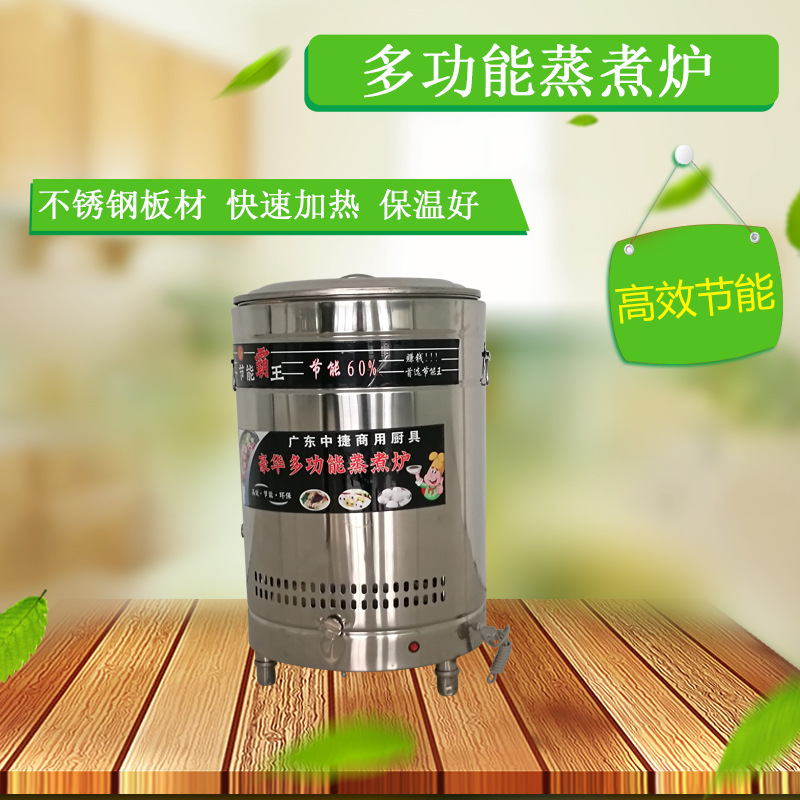 商用燃?xì)夤?jié)能雙層煮面爐蒸煮爐麻辣燙爐湯面爐鹵水鍋湯粥爐圓管