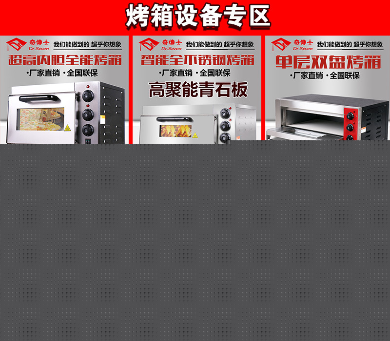 商用電烤箱 單層雙盤披薩爐 食品烘焙爐 蛋糕面包蛋撻電烘爐設(shè)備