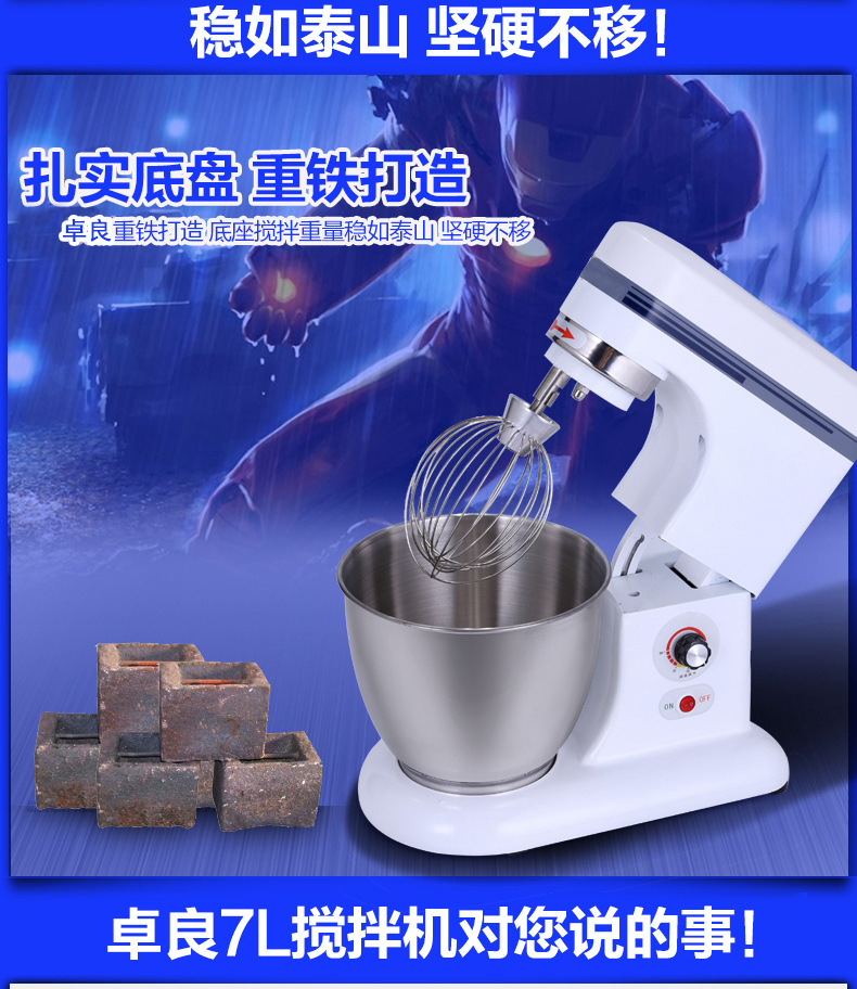 卓良商用和面機(jī) 家用廚師機(jī)攪拌揉面機(jī)電動(dòng)打蛋器重鐵打造鮮奶機(jī)