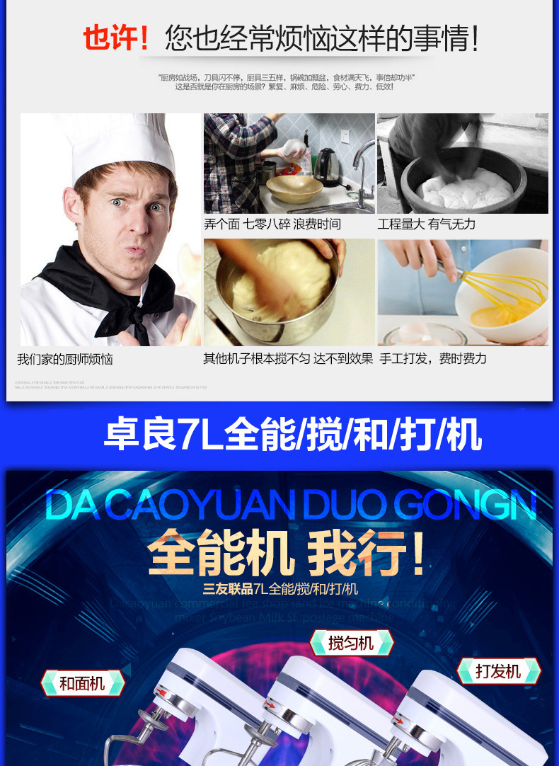 卓良商用和面機(jī) 家用廚師機(jī)攪拌揉面機(jī)電動(dòng)打蛋器重鐵打造鮮奶機(jī)