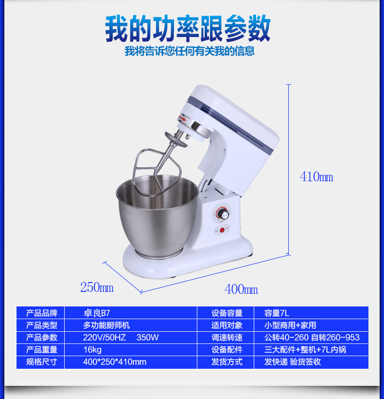 卓良商用和面機(jī) 家用廚師機(jī)攪拌揉面機(jī)電動(dòng)打蛋器重鐵打造鮮奶機(jī)