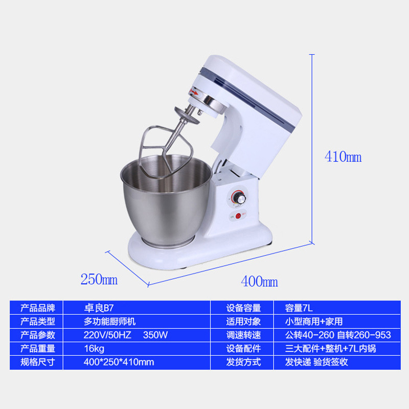 卓良商用和面機(jī) 家用廚師機(jī)攪拌揉面機(jī)電動(dòng)打蛋器重鐵打造鮮奶機(jī)