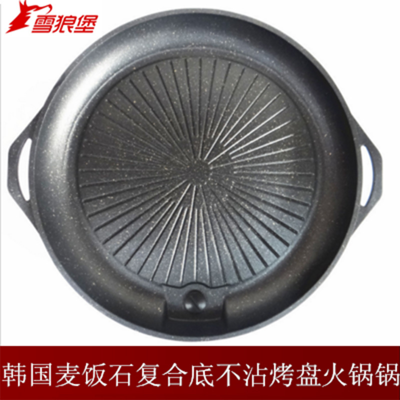 鋁合金燒烤盤 廠家批發便捷式戶外爐具 韓式麥飯石復合底不沾烤盤