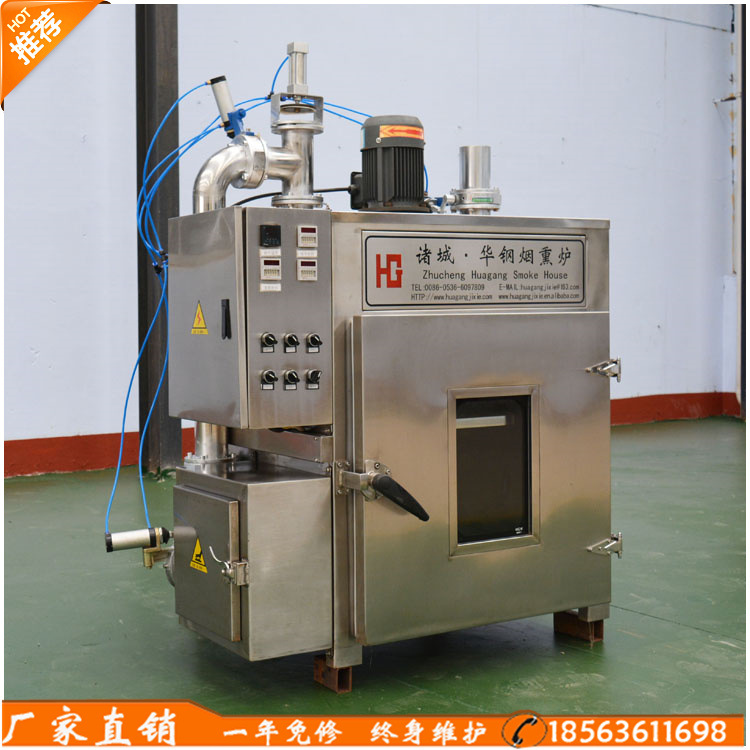 酒店用商用煙熏機(jī) 肉制品煙熏爐批發(fā) 免費(fèi)安裝調(diào)試實(shí)驗(yàn)室煙熏機(jī)